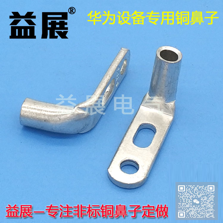 雙孔折彎銅鼻子 通信設(shè)備專用銅端子 鍍錫線鼻子 雙孔折彎銅鼻子 通信設(shè)備專用銅端子 鍍錫線鼻子